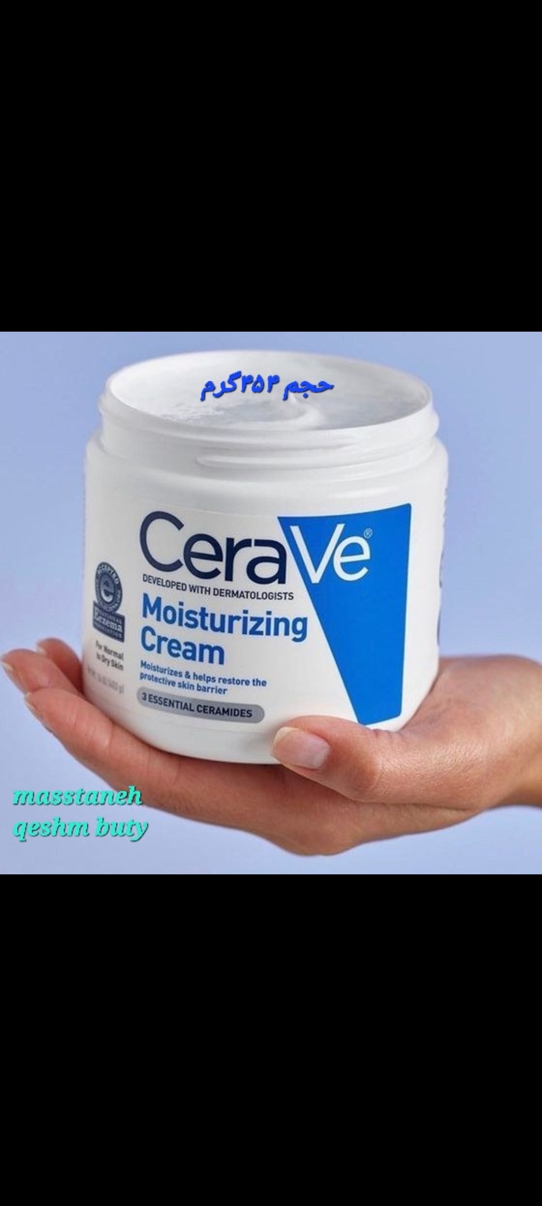 کرم آبرسان ۴۵۴گرمی