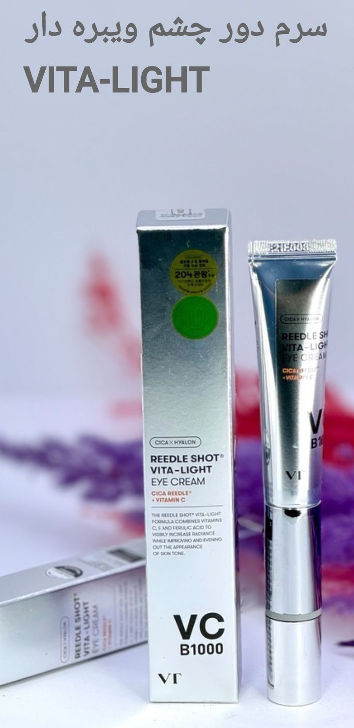 سرم دور چشم ریدل شات ویبره